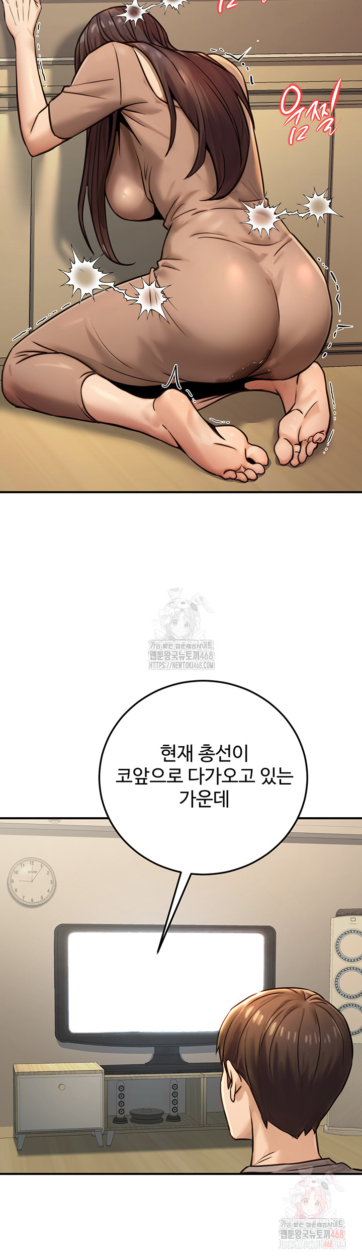 The Public Servant’s Double Life Raw - Chapter 20 Page 17