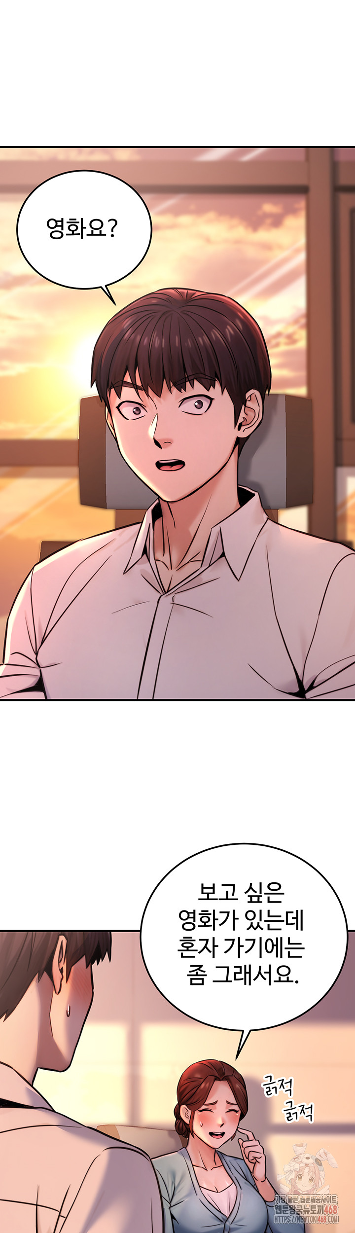 The Public Servant’s Double Life Raw - Chapter 20 Page 2