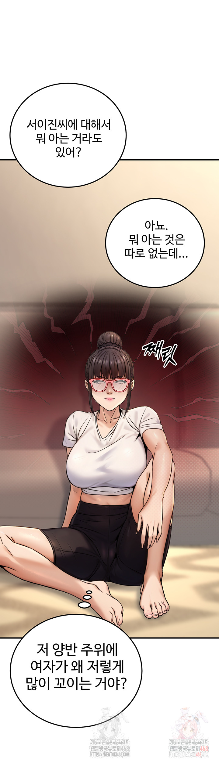 The Public Servant’s Double Life Raw - Chapter 20 Page 26