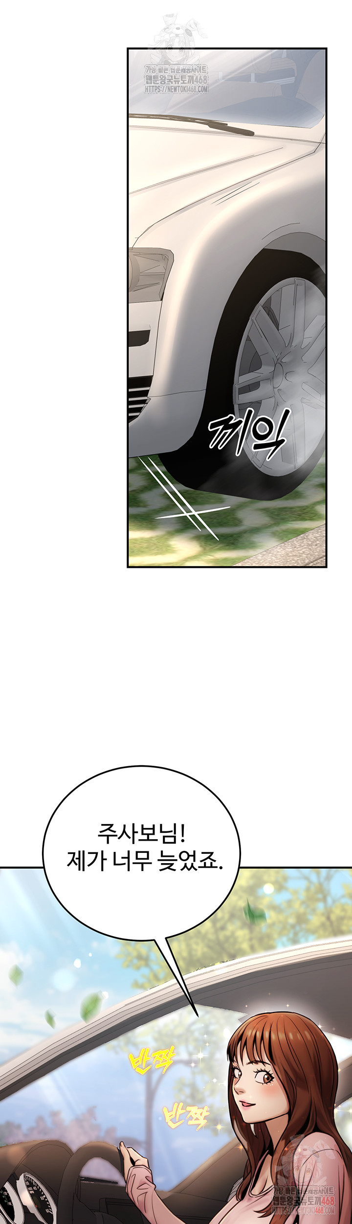 The Public Servant’s Double Life Raw - Chapter 20 Page 30