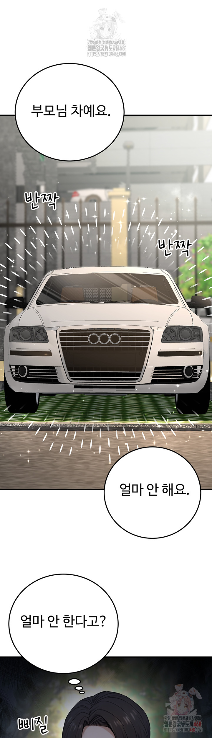 The Public Servant’s Double Life Raw - Chapter 20 Page 33