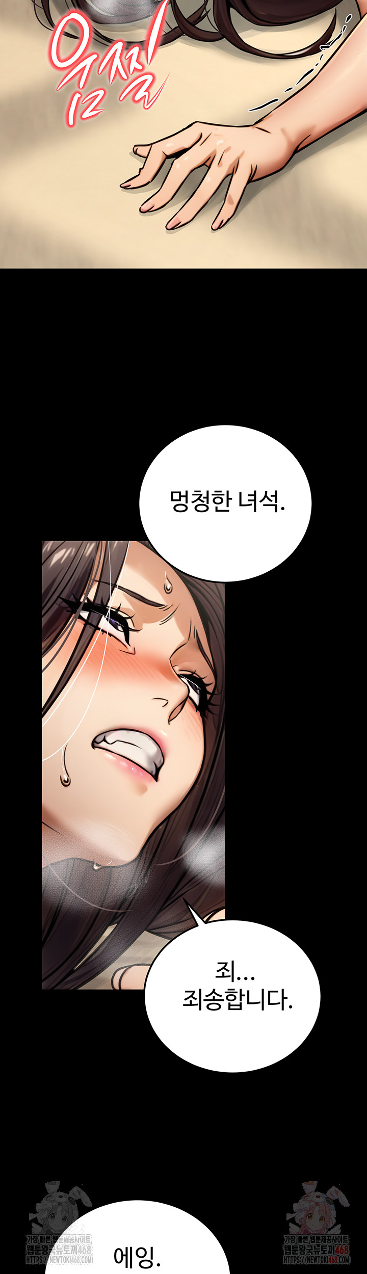 The Public Servant’s Double Life Raw - Chapter 20 Page 39