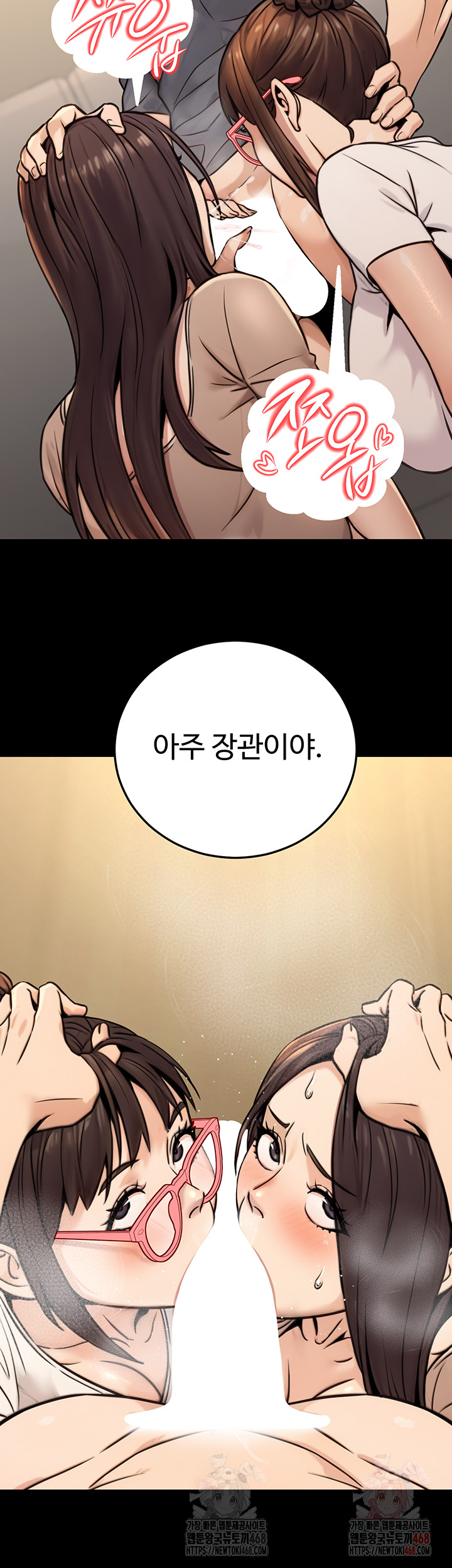 The Public Servant’s Double Life Raw - Chapter 20 Page 44