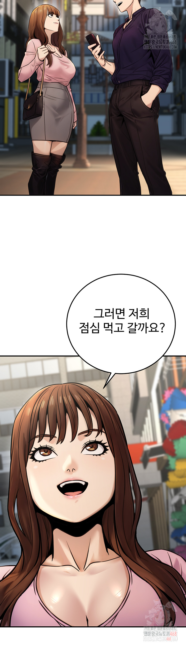 The Public Servant’s Double Life Raw - Chapter 20 Page 48