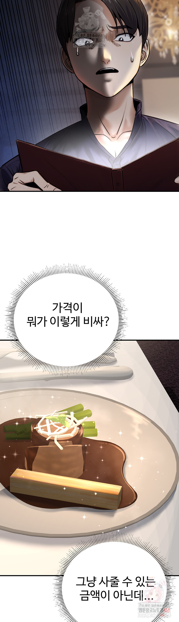 The Public Servant’s Double Life Raw - Chapter 20 Page 50