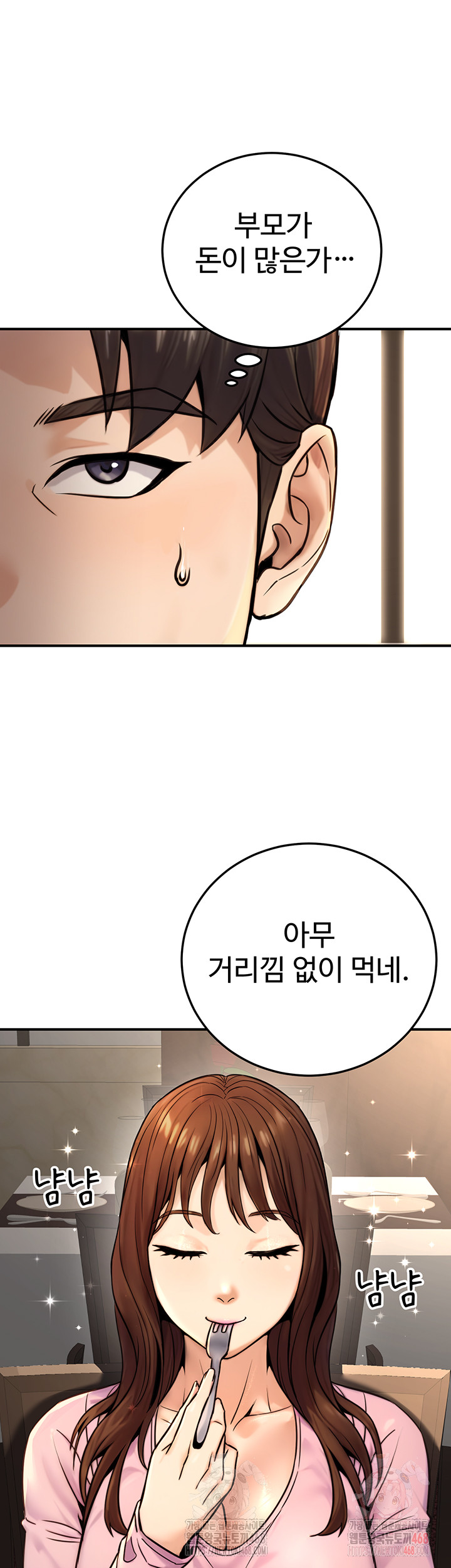 The Public Servant’s Double Life Raw - Chapter 20 Page 52