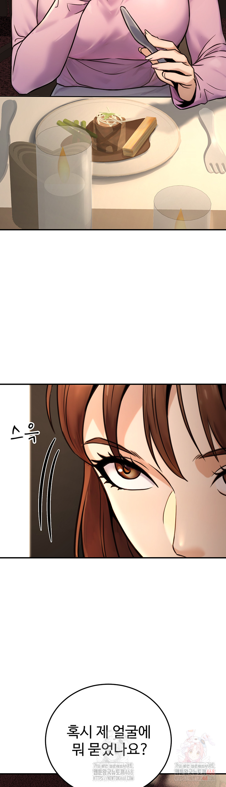 The Public Servant’s Double Life Raw - Chapter 20 Page 53