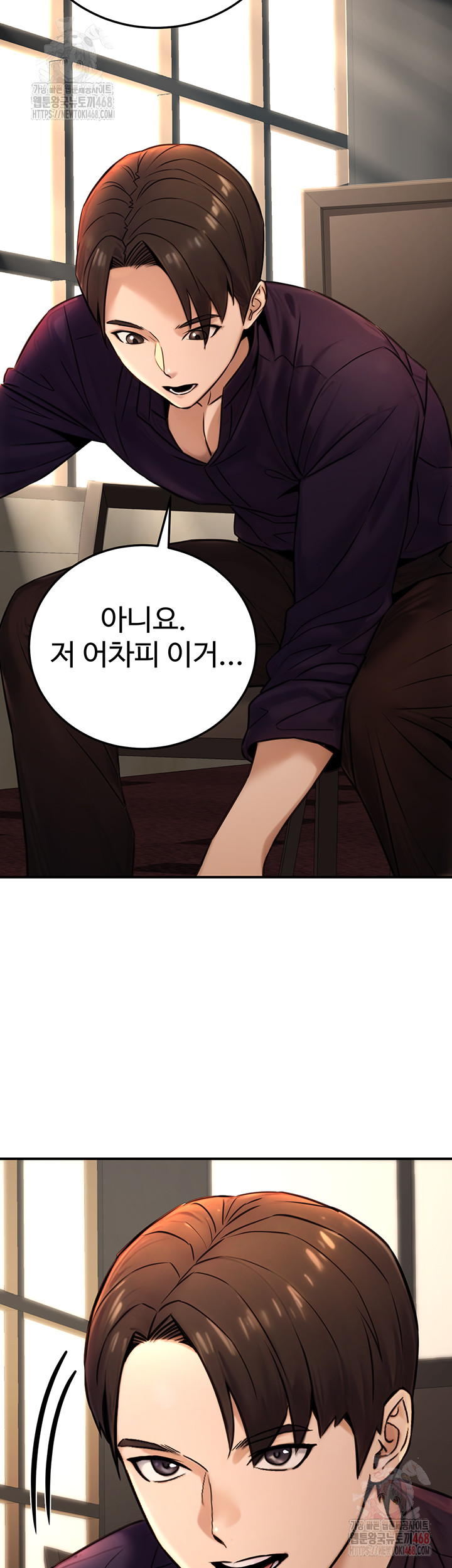 The Public Servant’s Double Life Raw - Chapter 20 Page 56