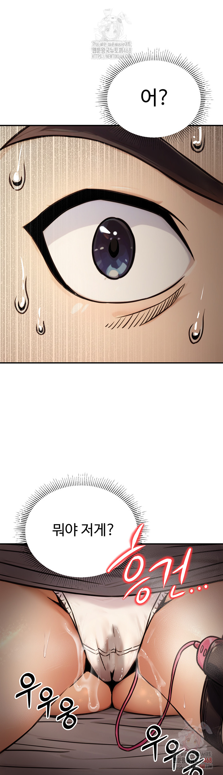 The Public Servant’s Double Life Raw - Chapter 20 Page 58