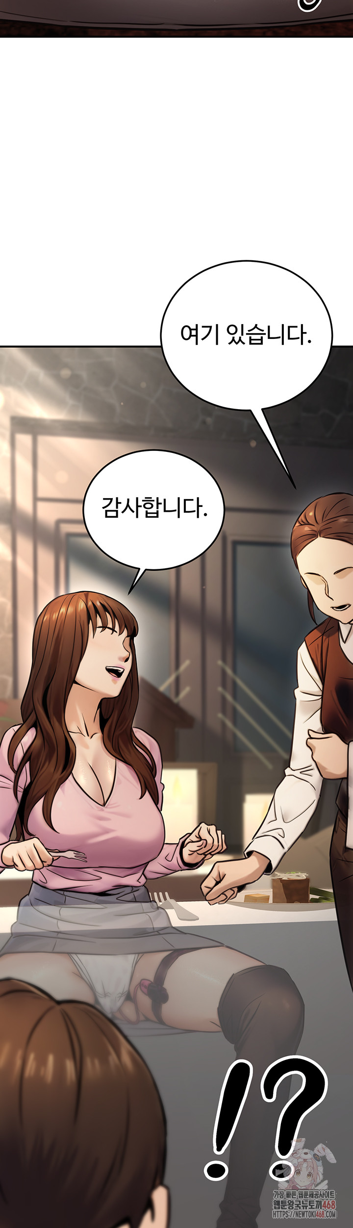 The Public Servant’s Double Life Raw - Chapter 20 Page 59