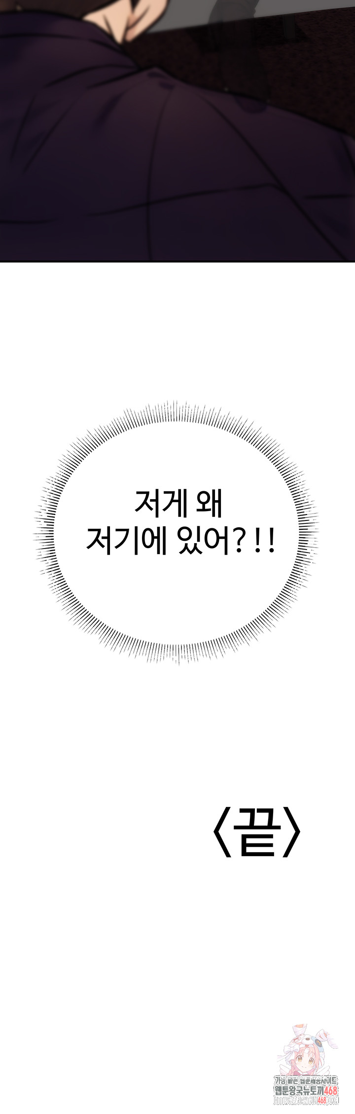 The Public Servant’s Double Life Raw - Chapter 20 Page 60