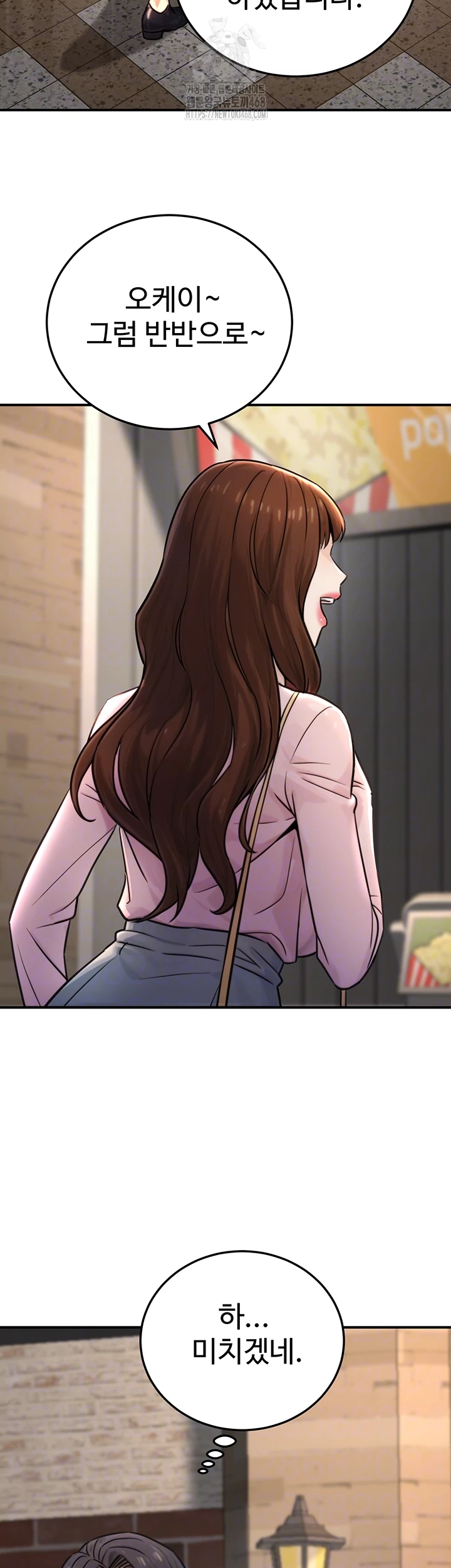 The Public Servant’s Double Life Raw - Chapter 21 Page 12