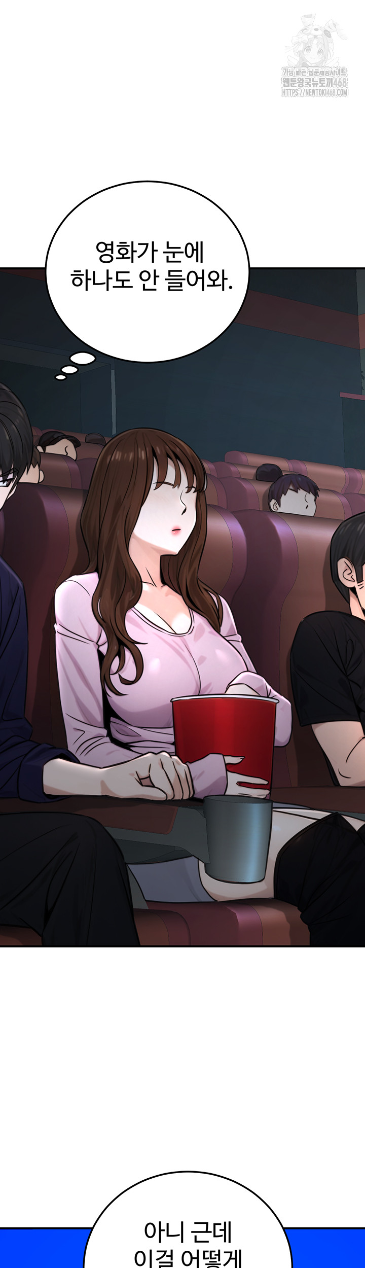 The Public Servant’s Double Life Raw - Chapter 21 Page 16