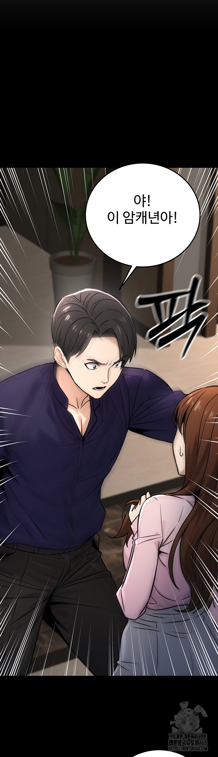 The Public Servant’s Double Life Raw - Chapter 21 Page 18