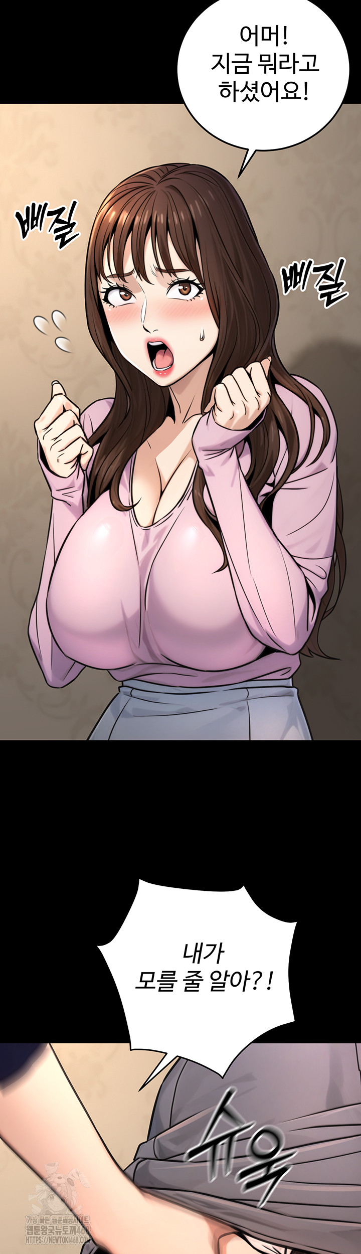 The Public Servant’s Double Life Raw - Chapter 21 Page 19