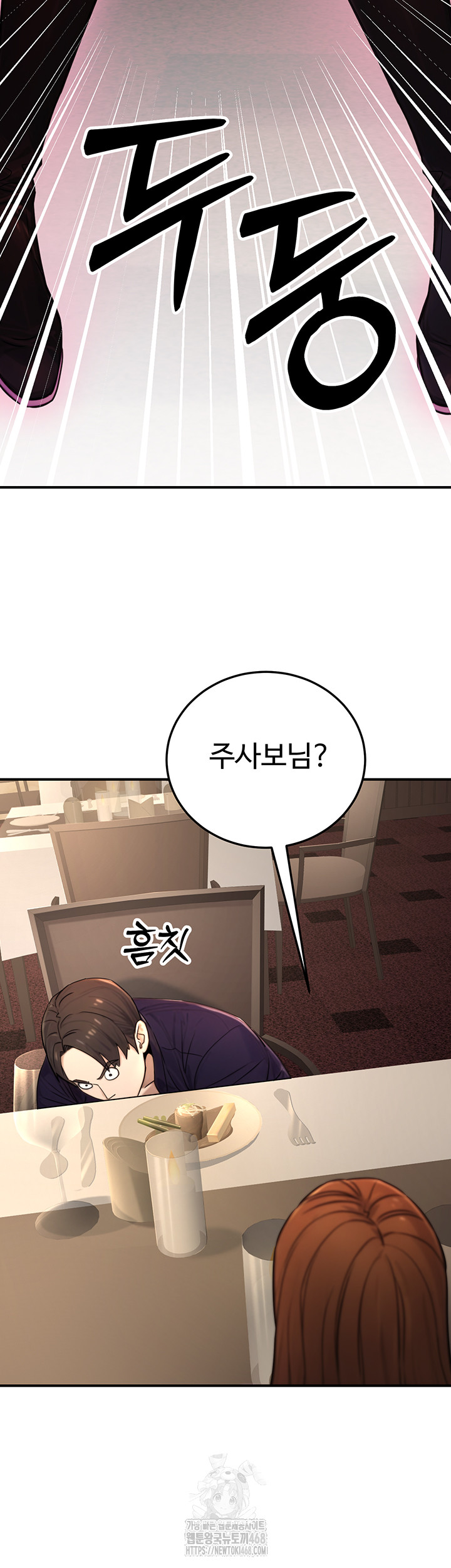 The Public Servant’s Double Life Raw - Chapter 21 Page 2