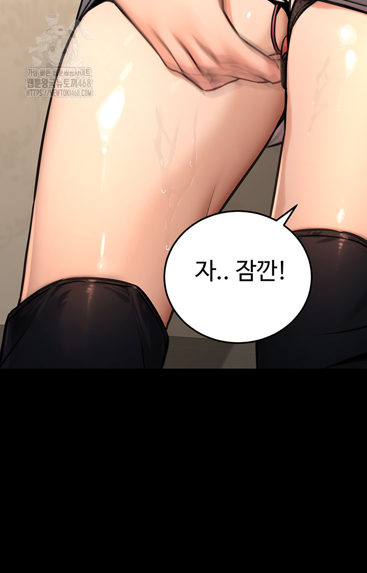 The Public Servant’s Double Life Raw - Chapter 21 Page 20