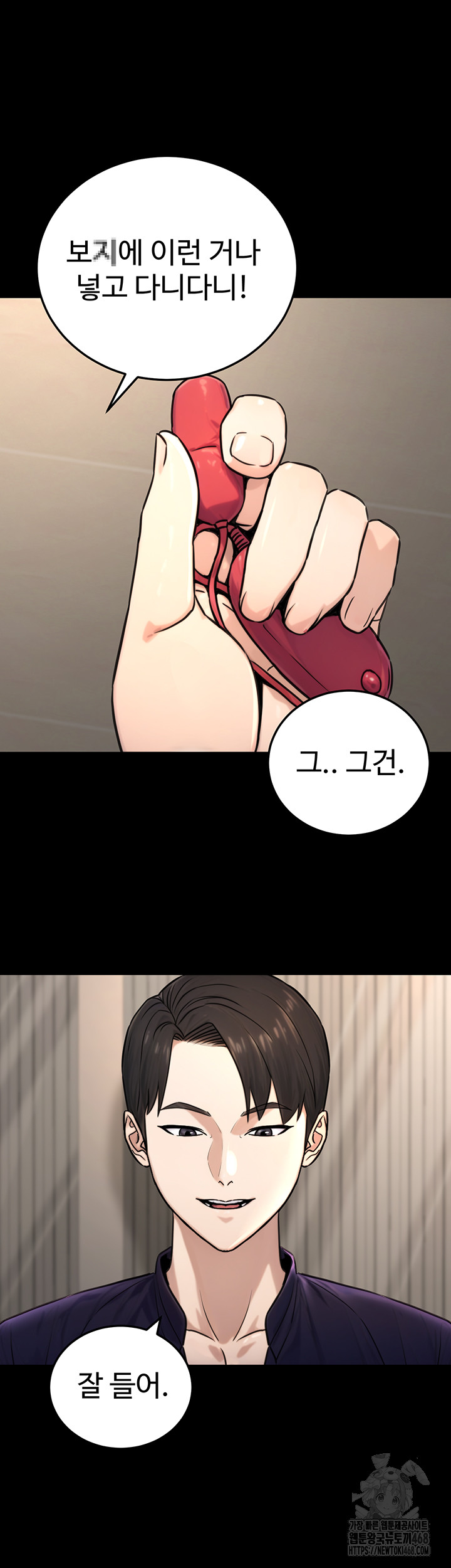 The Public Servant’s Double Life Raw - Chapter 21 Page 21