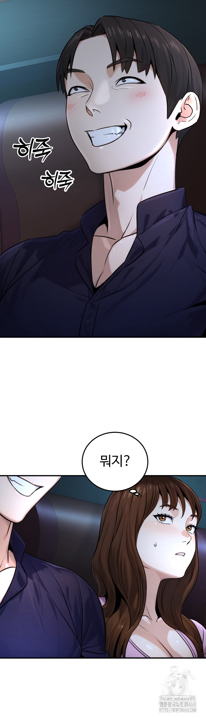 The Public Servant’s Double Life Raw - Chapter 21 Page 23