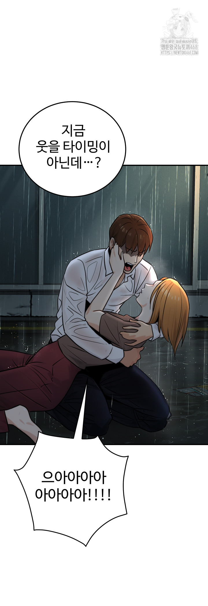 The Public Servant’s Double Life Raw - Chapter 21 Page 24