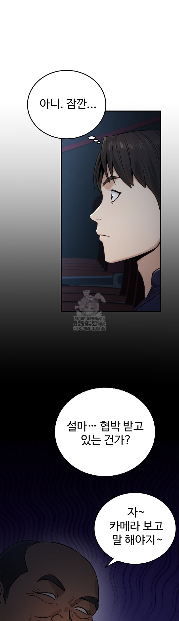 The Public Servant’s Double Life Raw - Chapter 21 Page 25