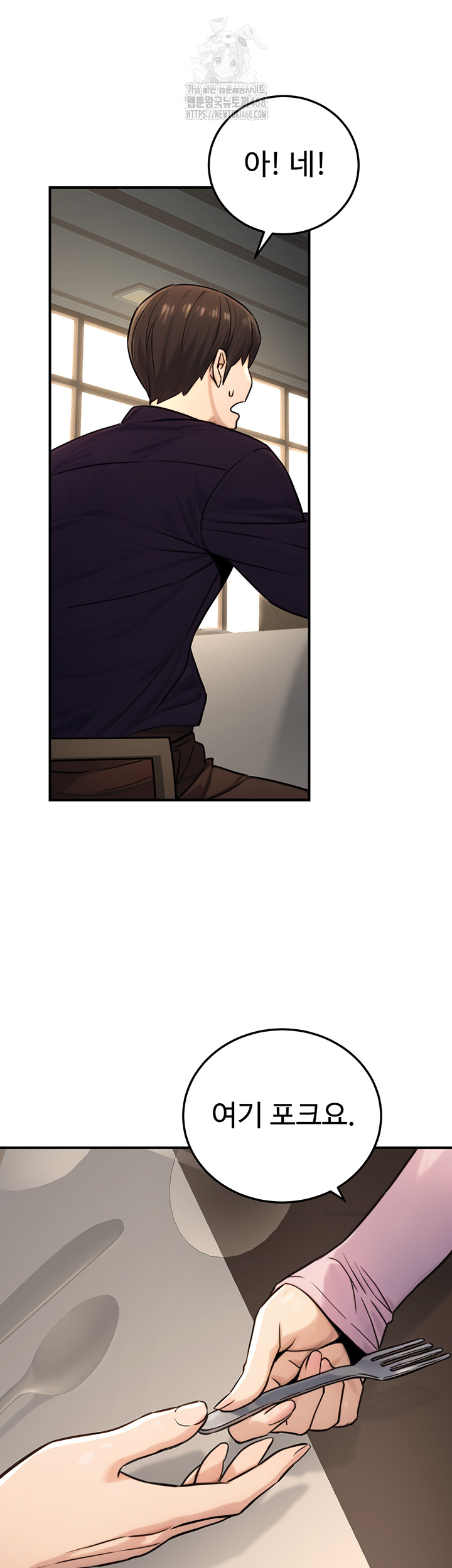 The Public Servant’s Double Life Raw - Chapter 21 Page 3