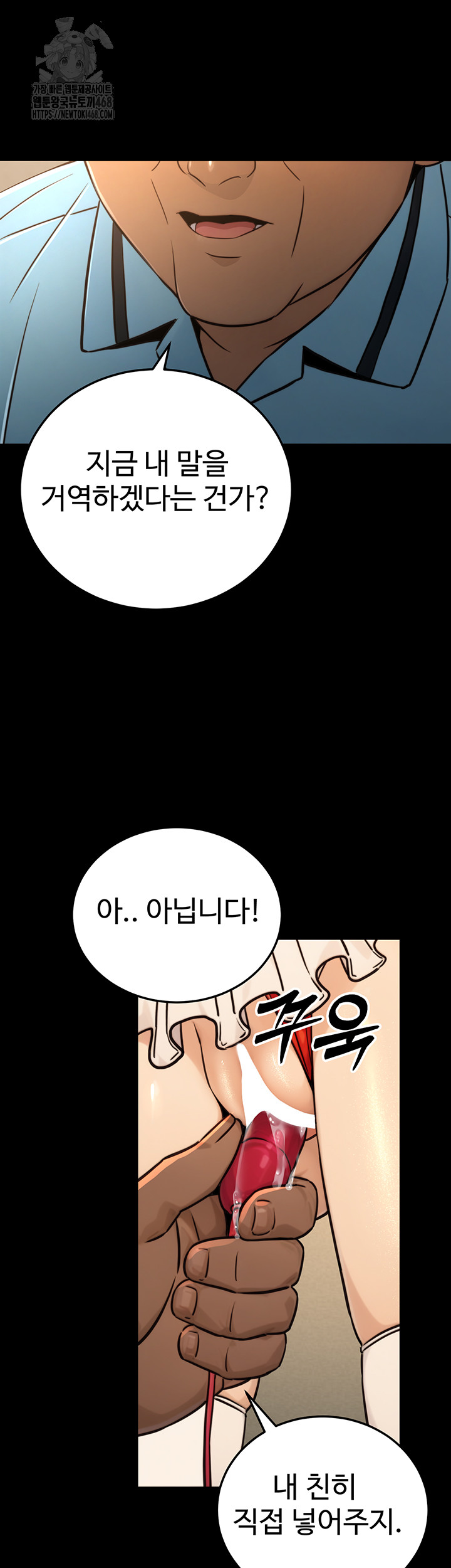 The Public Servant’s Double Life Raw - Chapter 21 Page 30