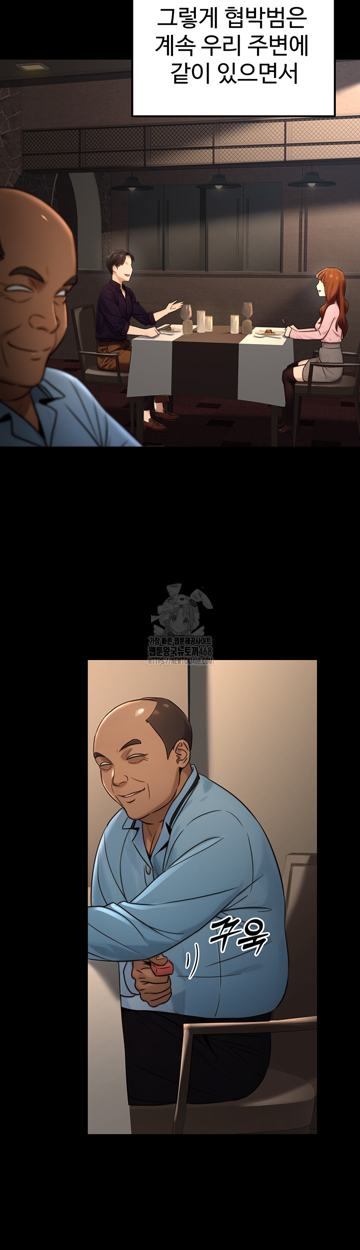 The Public Servant’s Double Life Raw - Chapter 21 Page 33