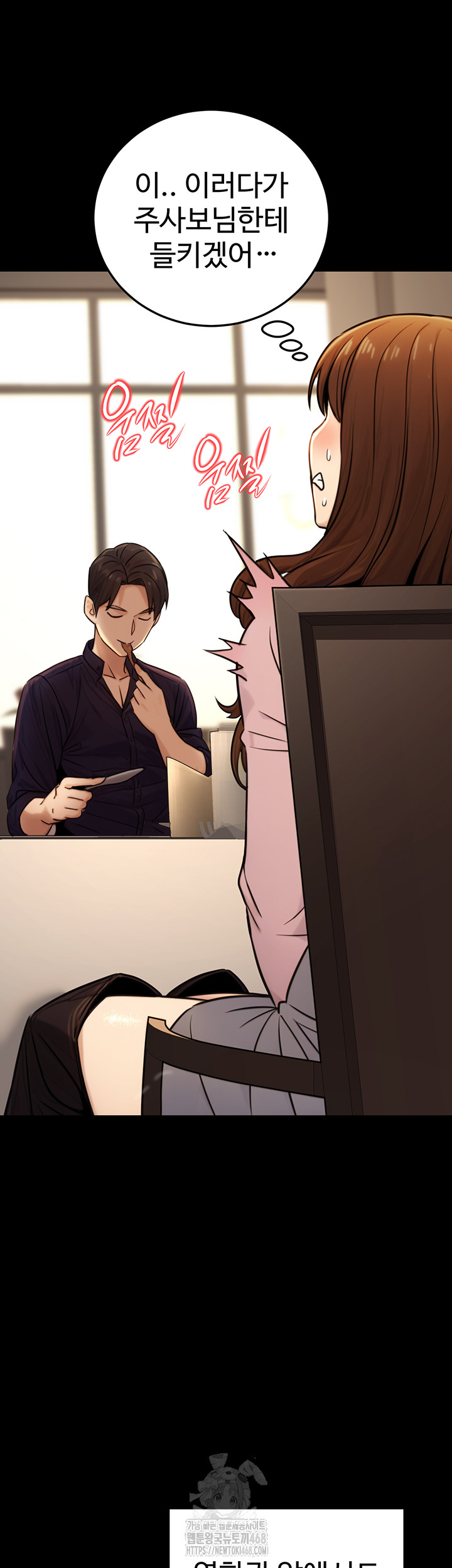 The Public Servant’s Double Life Raw - Chapter 21 Page 35