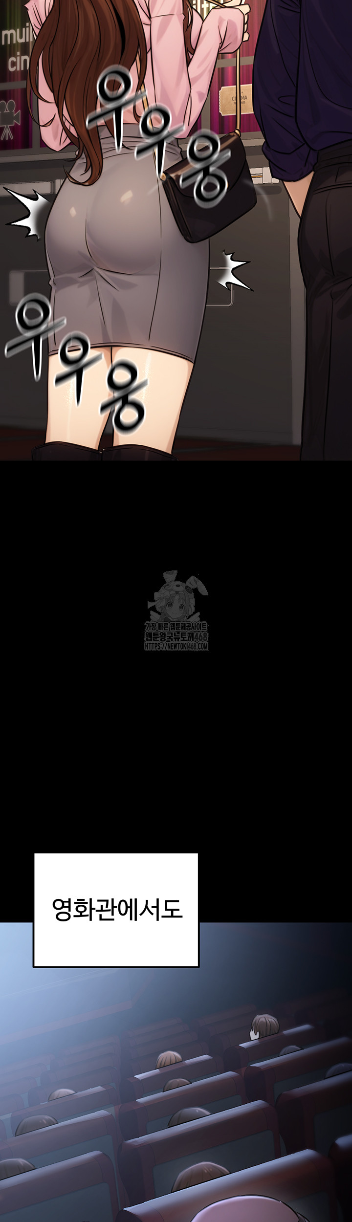 The Public Servant’s Double Life Raw - Chapter 21 Page 37