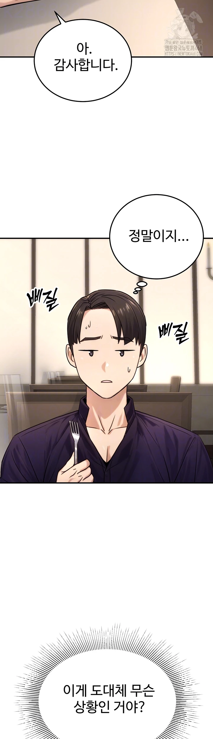 The Public Servant’s Double Life Raw - Chapter 21 Page 4