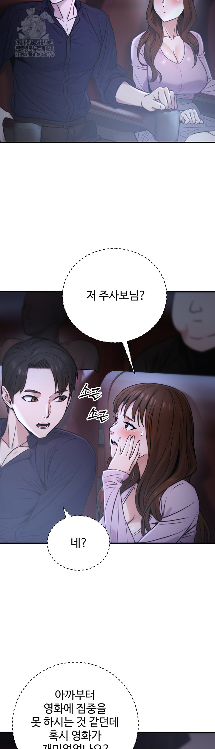 The Public Servant’s Double Life Raw - Chapter 21 Page 42