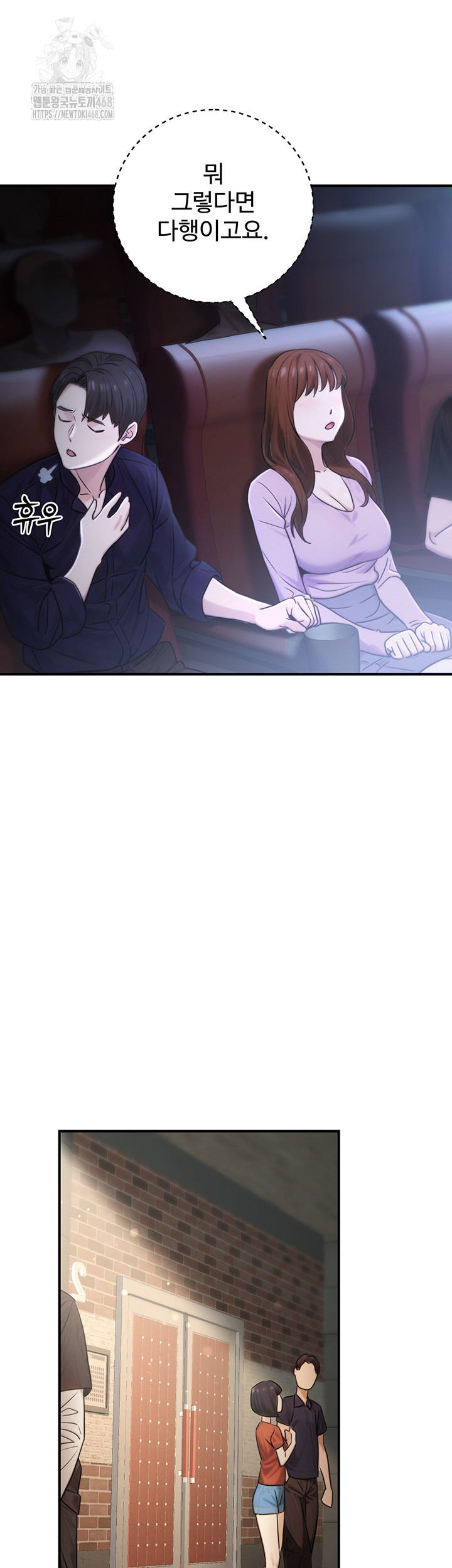 The Public Servant’s Double Life Raw - Chapter 21 Page 46