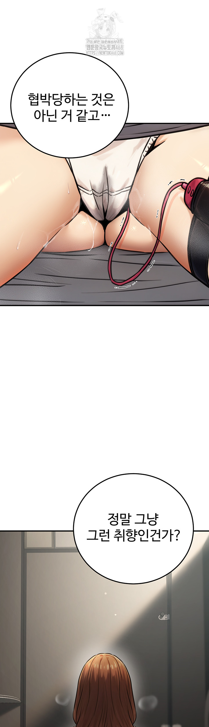 The Public Servant’s Double Life Raw - Chapter 21 Page 48