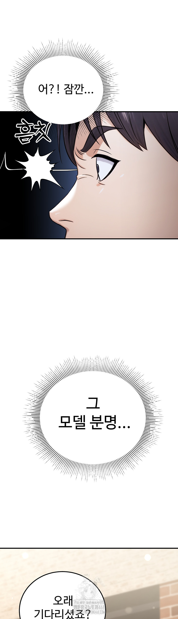 The Public Servant’s Double Life Raw - Chapter 21 Page 50