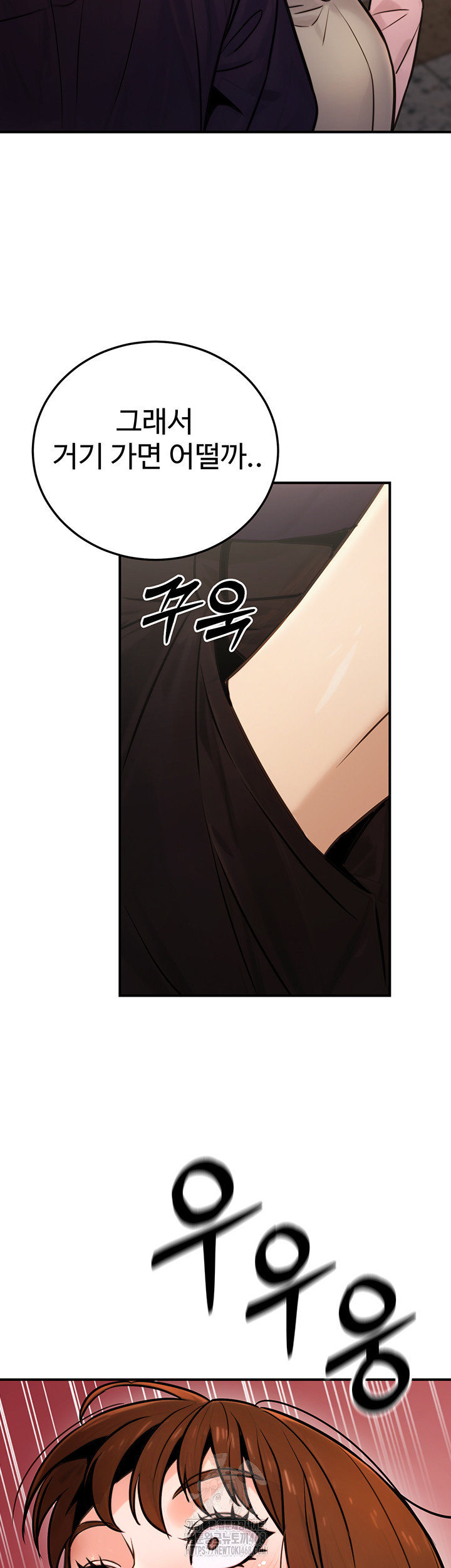 The Public Servant’s Double Life Raw - Chapter 21 Page 53