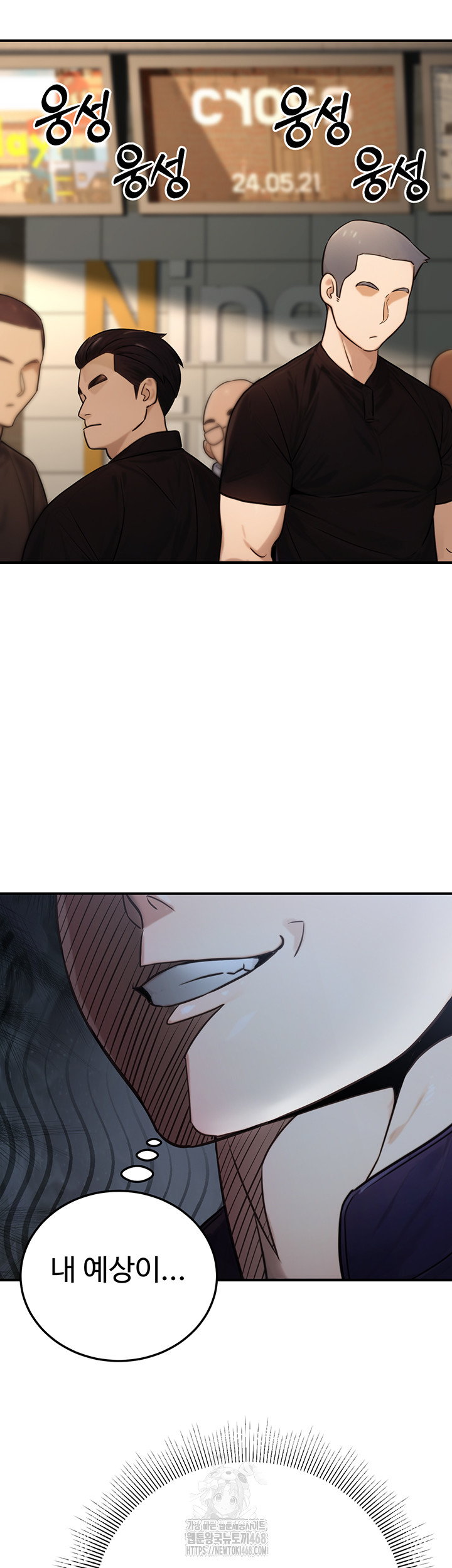 The Public Servant’s Double Life Raw - Chapter 21 Page 56