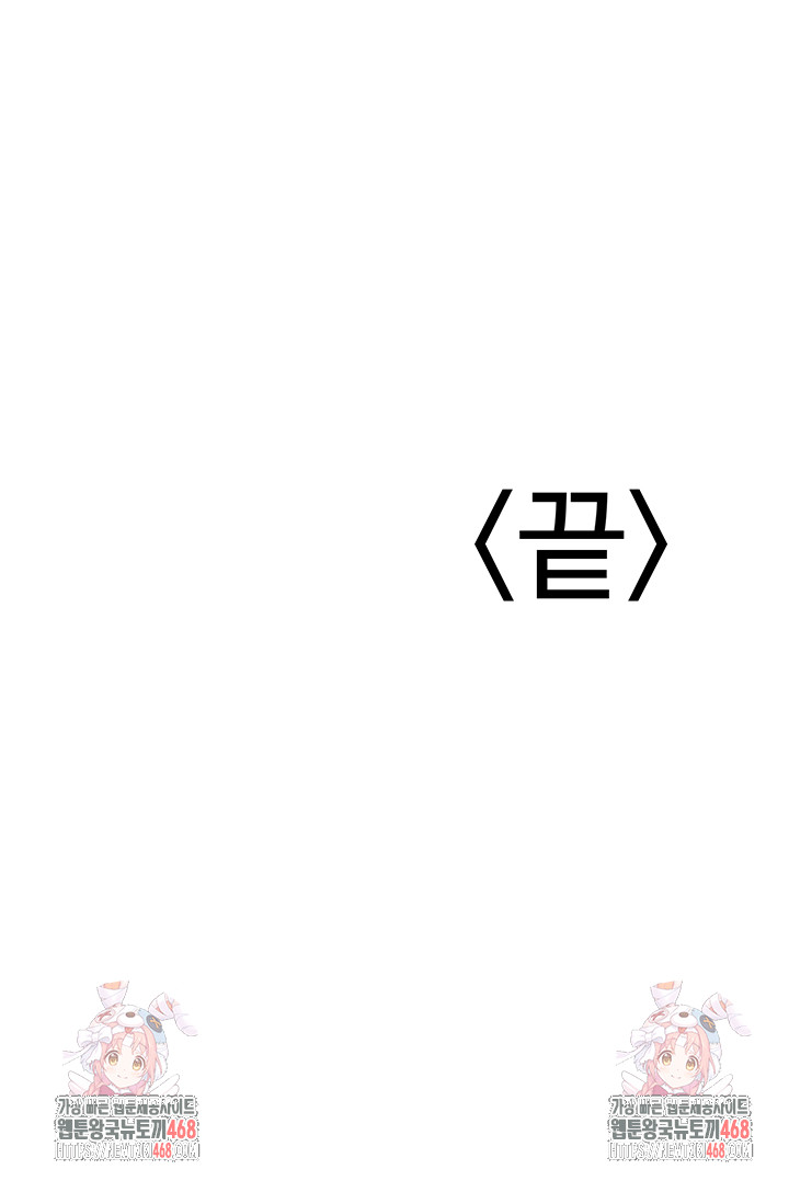 The Public Servant’s Double Life Raw - Chapter 21 Page 58