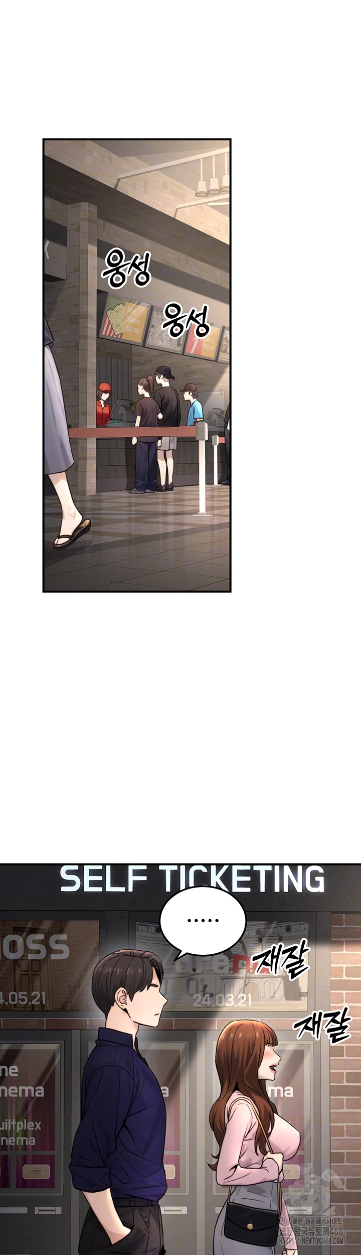 The Public Servant’s Double Life Raw - Chapter 21 Page 6