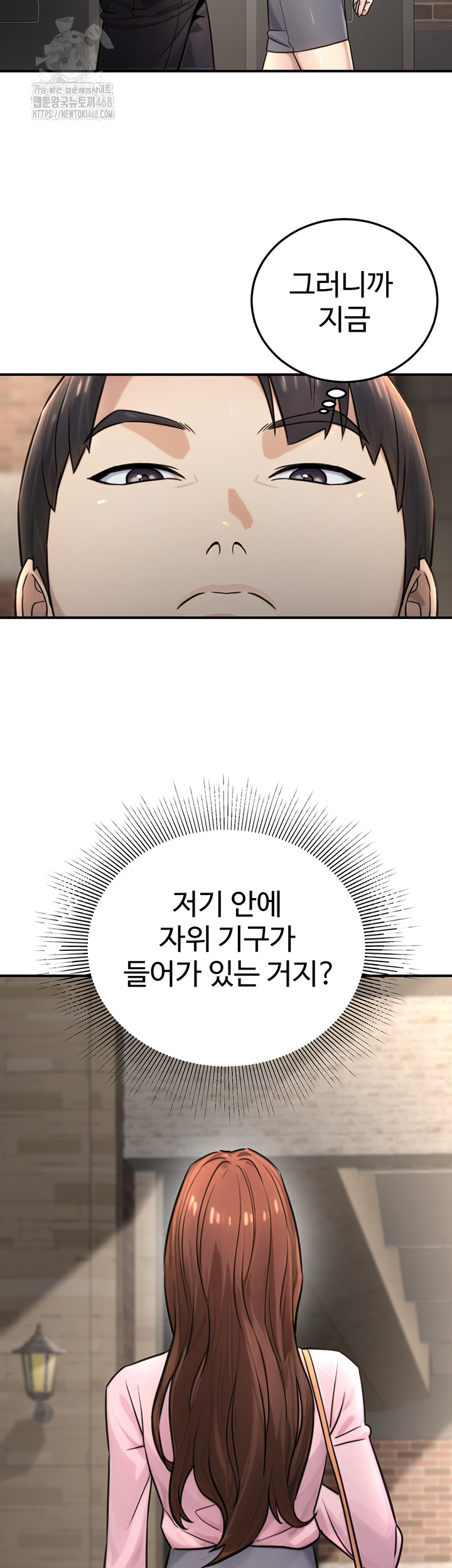 The Public Servant’s Double Life Raw - Chapter 21 Page 7