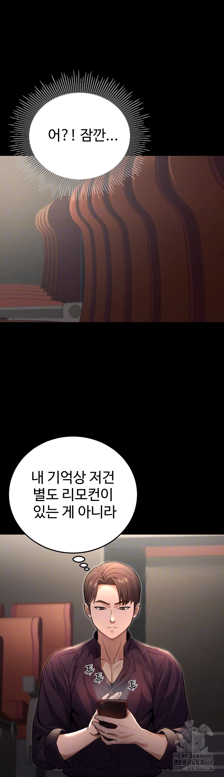 The Public Servant’s Double Life Raw - Chapter 22 Page 12