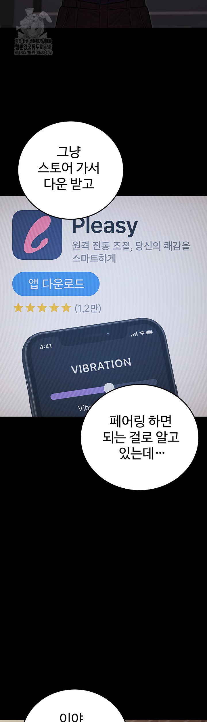 The Public Servant’s Double Life Raw - Chapter 22 Page 13