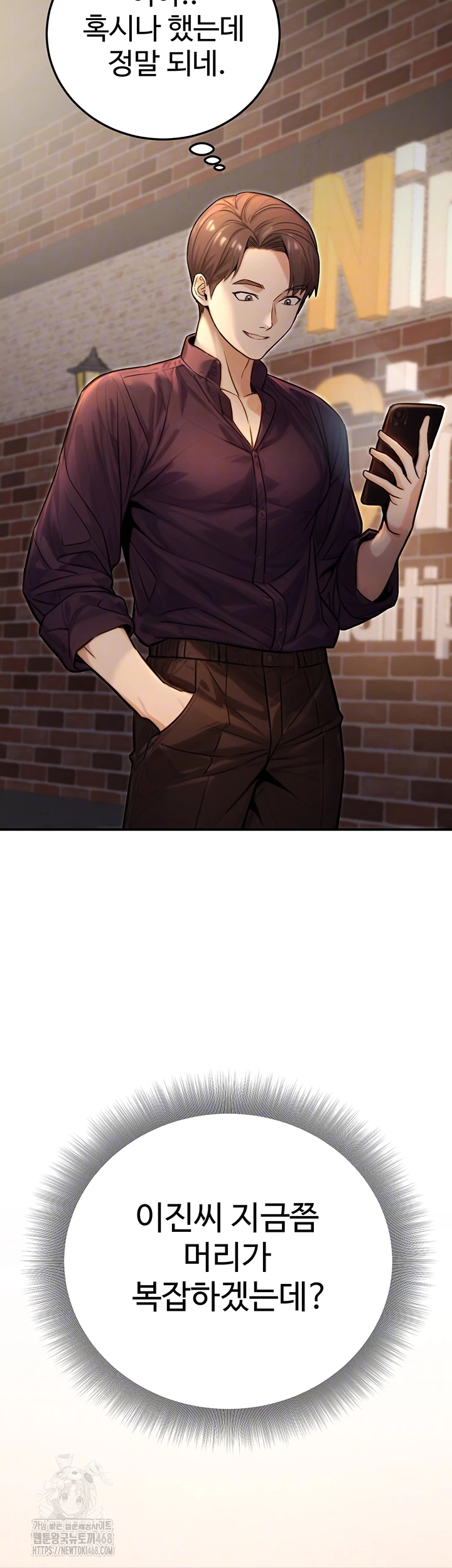 The Public Servant’s Double Life Raw - Chapter 22 Page 14