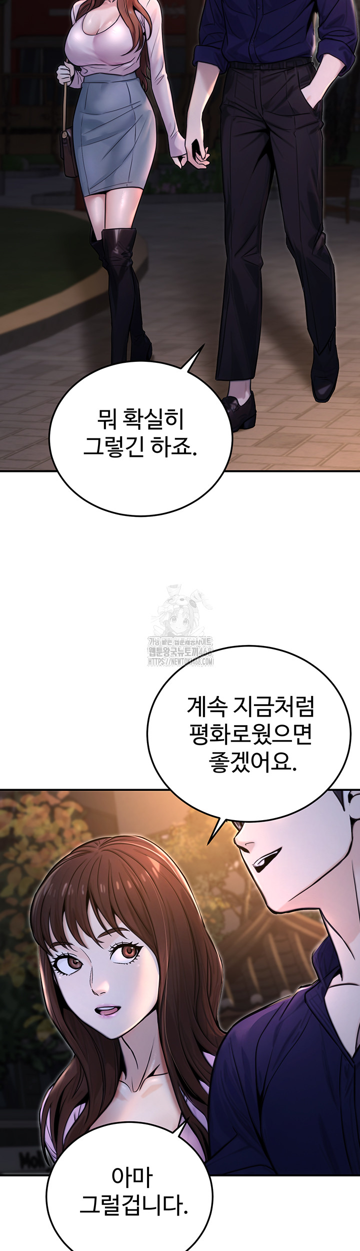 The Public Servant’s Double Life Raw - Chapter 22 Page 18