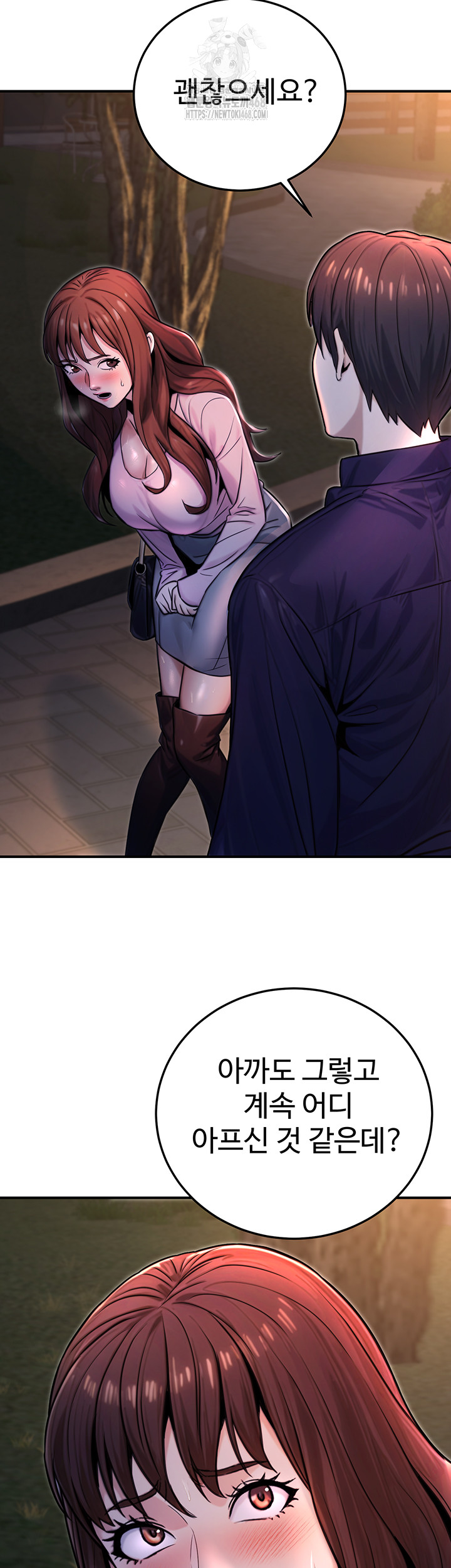 The Public Servant’s Double Life Raw - Chapter 22 Page 25