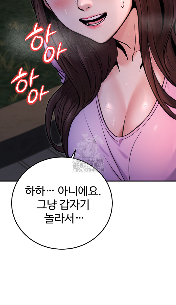 The Public Servant’s Double Life Raw - Chapter 22 Page 26