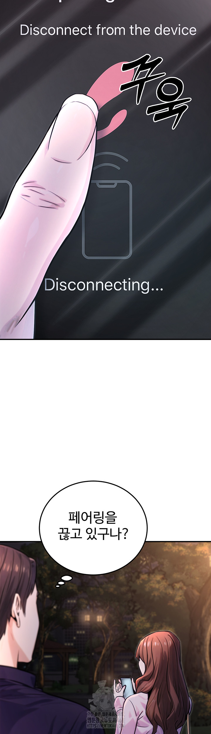 The Public Servant’s Double Life Raw - Chapter 22 Page 30