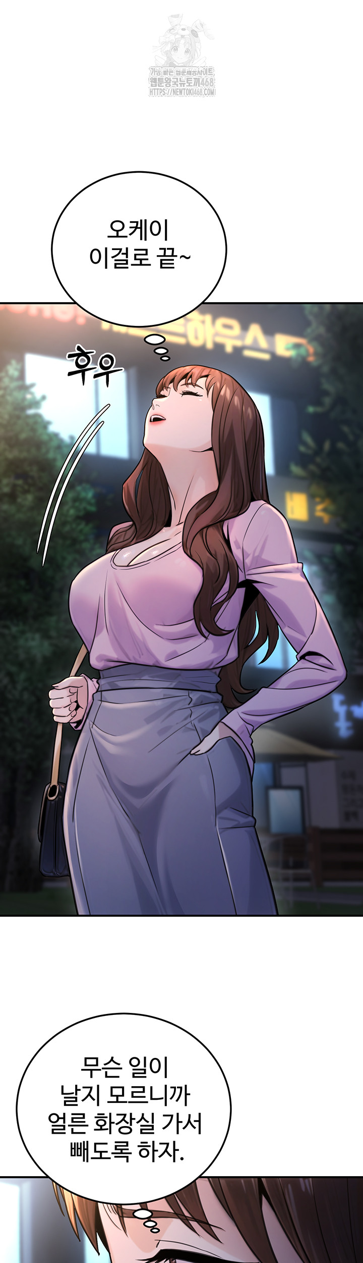 The Public Servant’s Double Life Raw - Chapter 22 Page 32