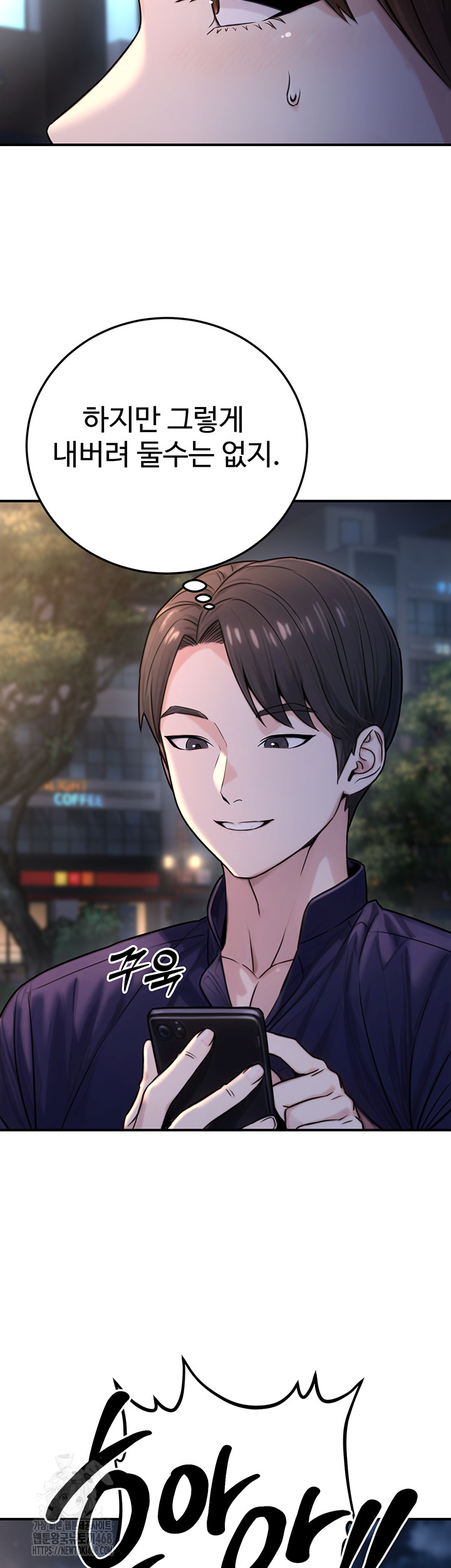 The Public Servant’s Double Life Raw - Chapter 22 Page 33