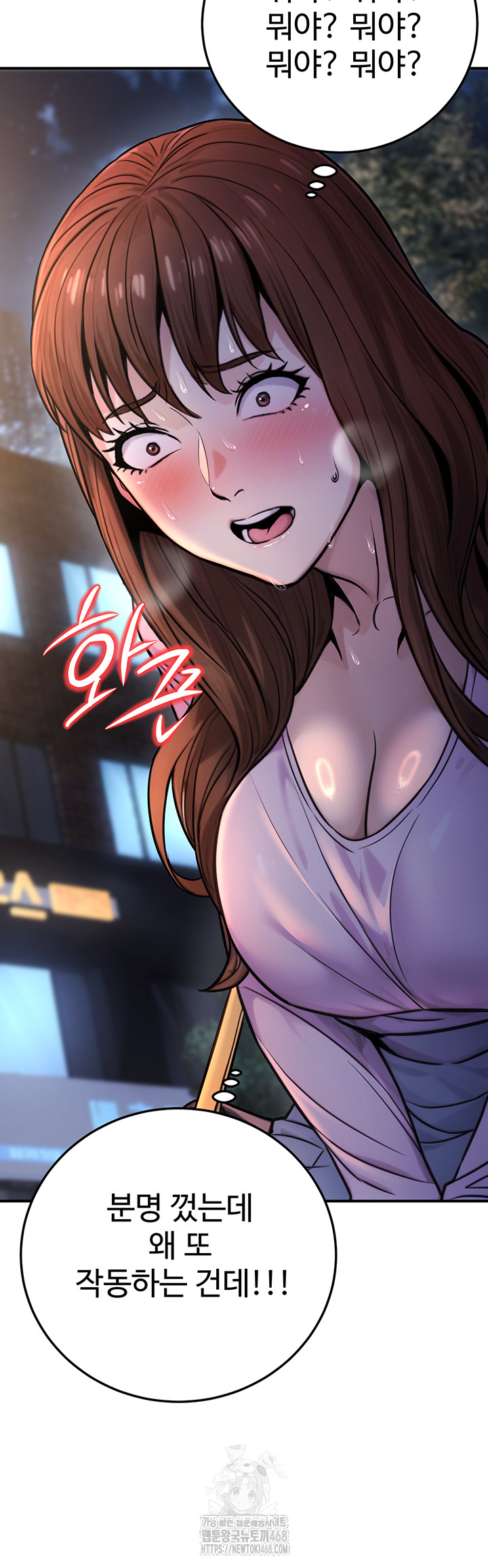 The Public Servant’s Double Life Raw - Chapter 22 Page 35